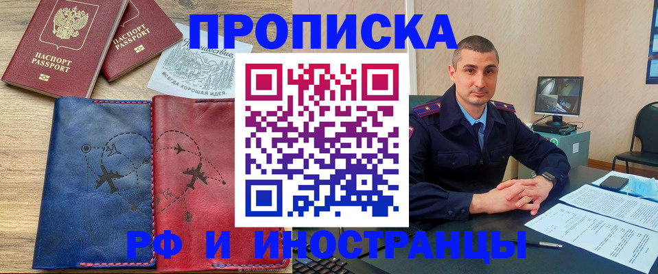 прописка иностранных граждан в Зарайске
