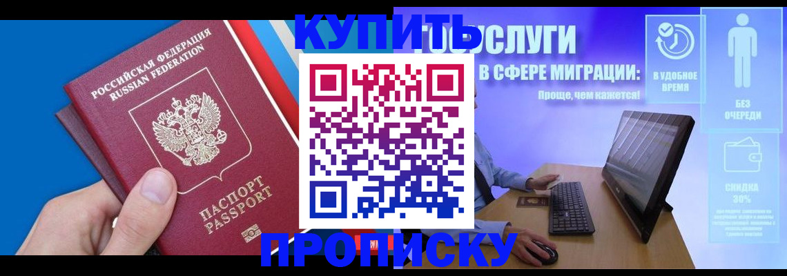 временная регистрация собственник в Зарайске