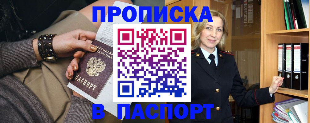 прописка поиск в Зарайске