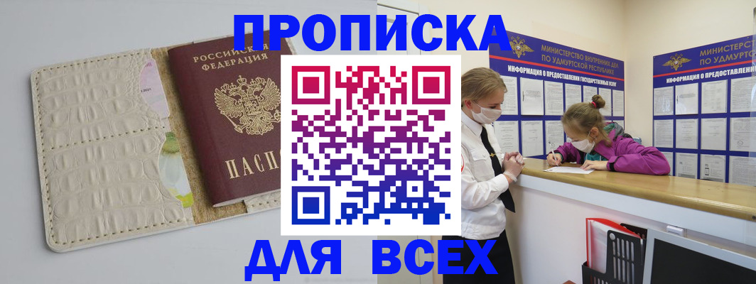 прописка регистрация в Зарайске