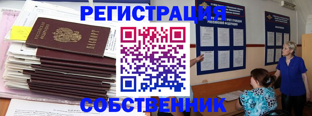 временная регистрация поиск в Зарайске